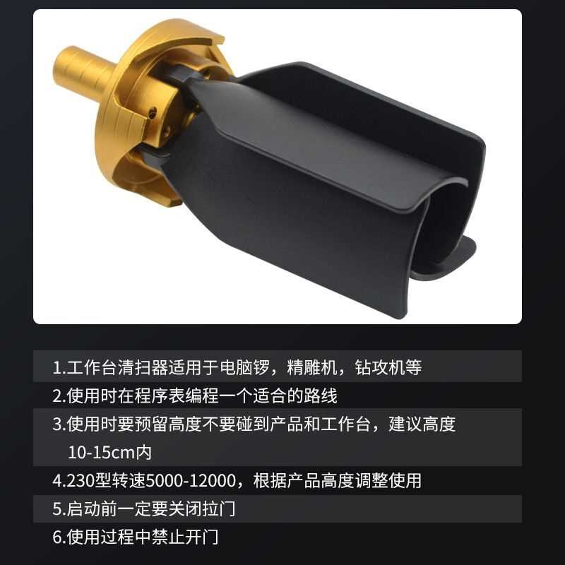 切削液废屑清扫器加工中心铁屑清理工作台机床风扇吹屑器