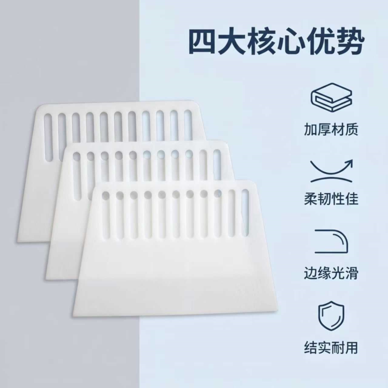 加厚塑料刮板墙纸墙布施工刮板刮片汽车贴膜刮腻子大白多用途刮板