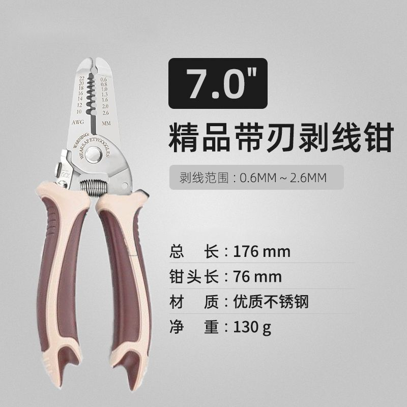 剥线钳多功能电工钳子压线拨线剪线拔线扒皮神器钳电缆剪刀剥皮器