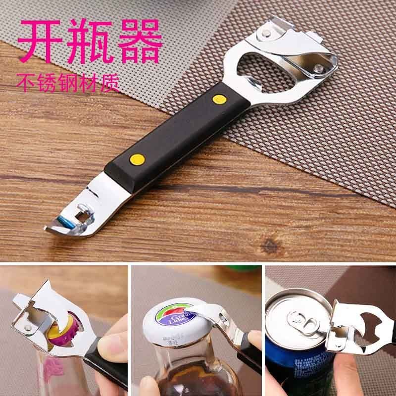 多功能开瓶罐器罐头手动开椰浆开罐器创意不锈钢啤酒开酒器起子