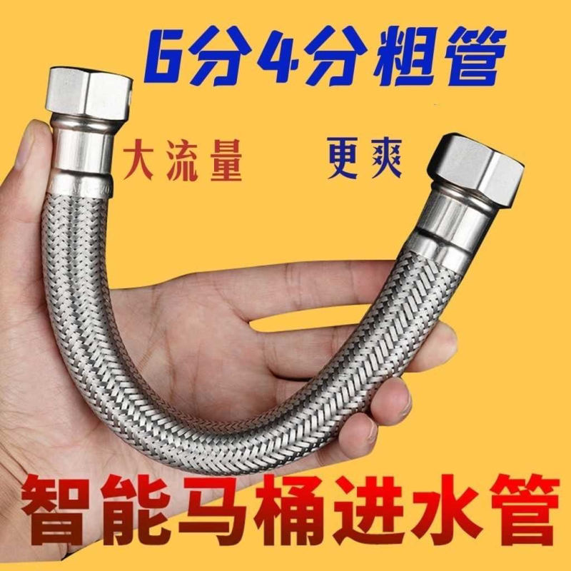 4分大流量加粗304不锈钢智能马桶太阳能热水器增压泵进水管6分管