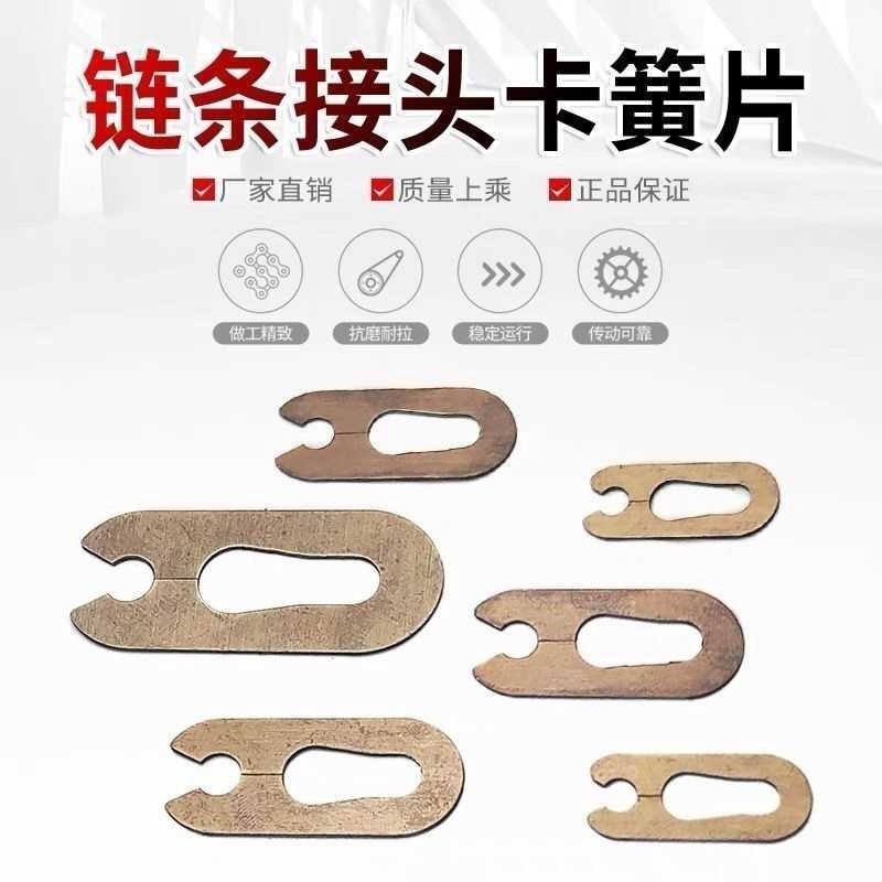 链条链扣卡簧片4分5分6分1寸链条卡扣配件开口封闭式卡片链条卡扣