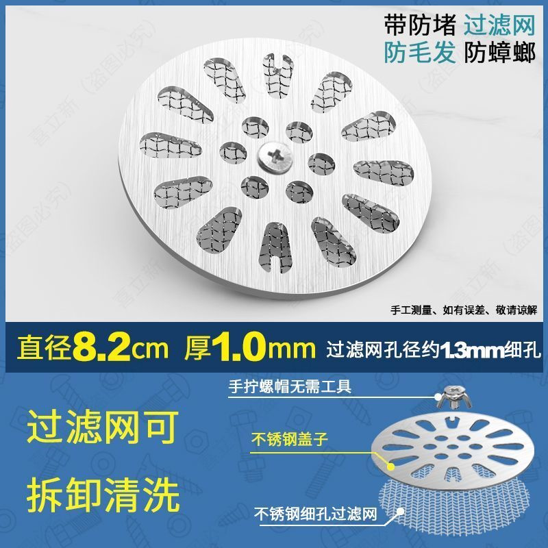加厚地漏圆形不锈钢盖子浴室卫生间下水道厕所防堵过滤网防臭头发