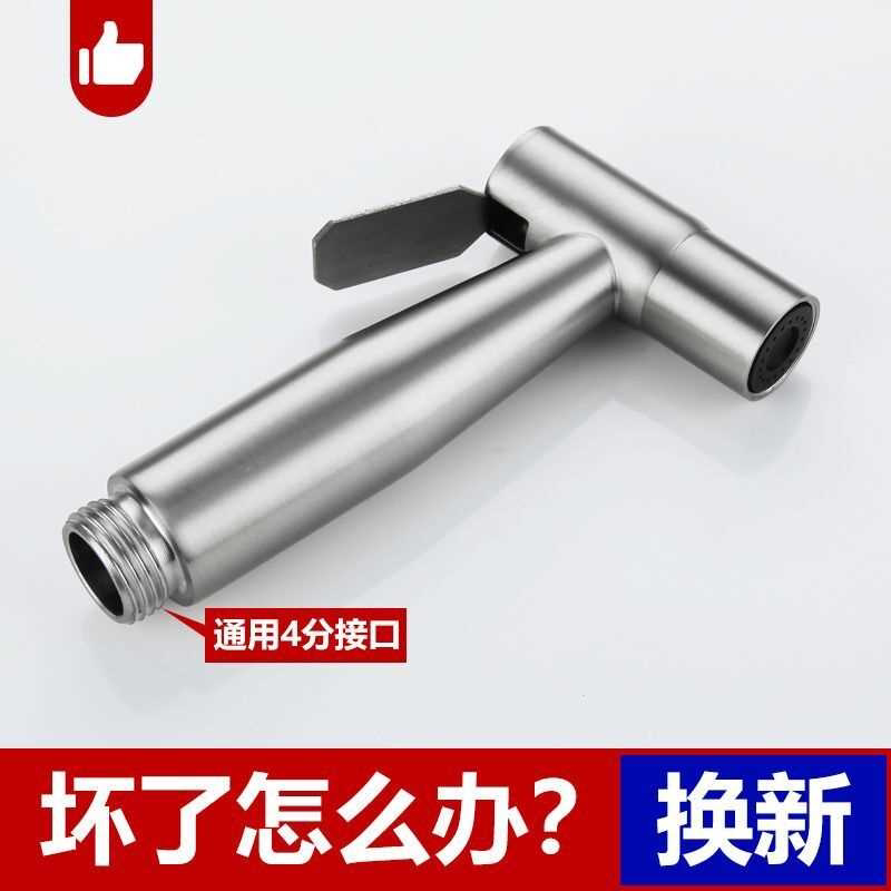 304不锈钢马桶喷枪水龙头妇洗器增压喷头厕所卫生间伴侣冲洗水枪