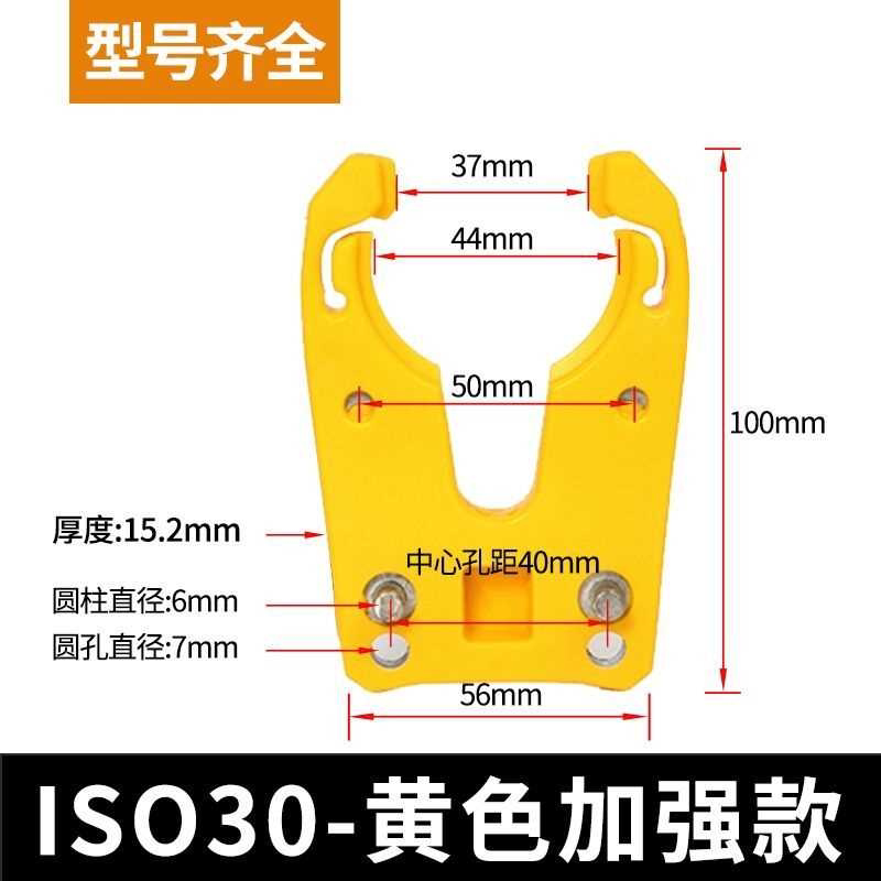 雕刻机开料机刀夹刀爪自动换刀夹加工中心刀柄刀架刀库iso30刀柄
