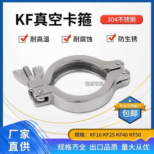 KF真空快装卡箍304不锈钢KF16管夹KF25抱箍KF40接头KF50法兰管件