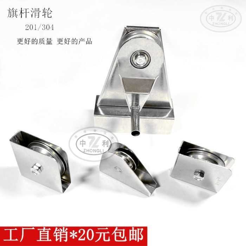 不锈钢304手摇轮滑升降滑轮配件三角滑轮旗杆帜手拉绳吊轮钢绳子