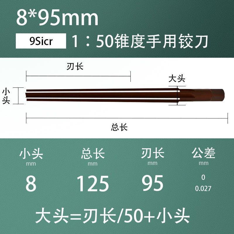1:50手用锥度销子铰刀加长合工钢1比50手工铰刀耐用3-4-5-6-35mm