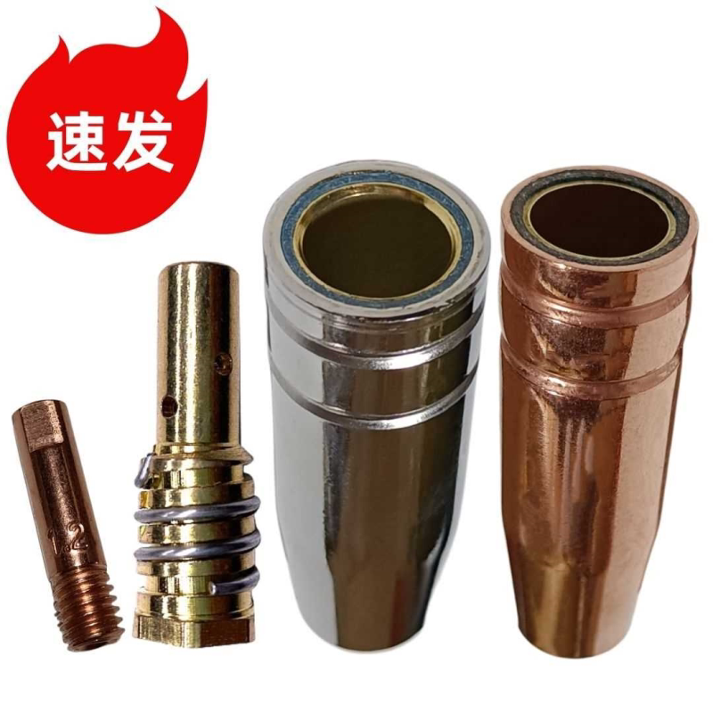 无气免气焊枪焊嘴配件 0.8/1.0/1.2紫铜导电嘴 连接杆 保护咀喷嘴