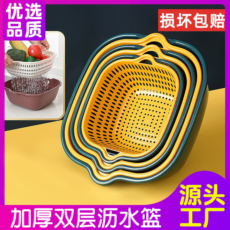 加厚双层塑料洗菜盆六件套多功能家用厨房过滤蔬菜水果简约沥水篮