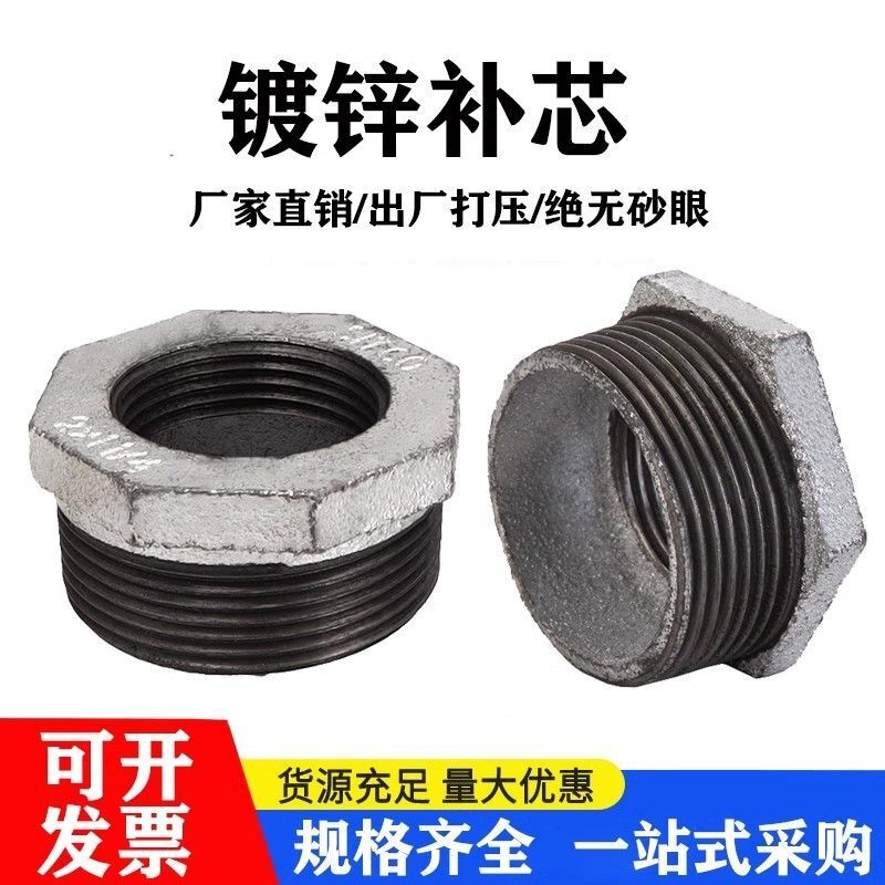 镀锌补芯 消防燃气工程管件 玛钢内外丝异径变径补芯接头1寸变6分