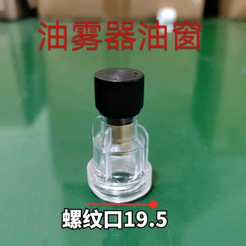 气动配件油仓油雾器调节阀油壶AL2000配件AFC油窗BL2000油仓