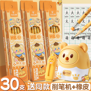 黄油小熊铅笔小学生专用女生可爱卡通考试日常练字写字HB铅笔文具学习用品安全易书写细腻清晰易擦除不易断铅