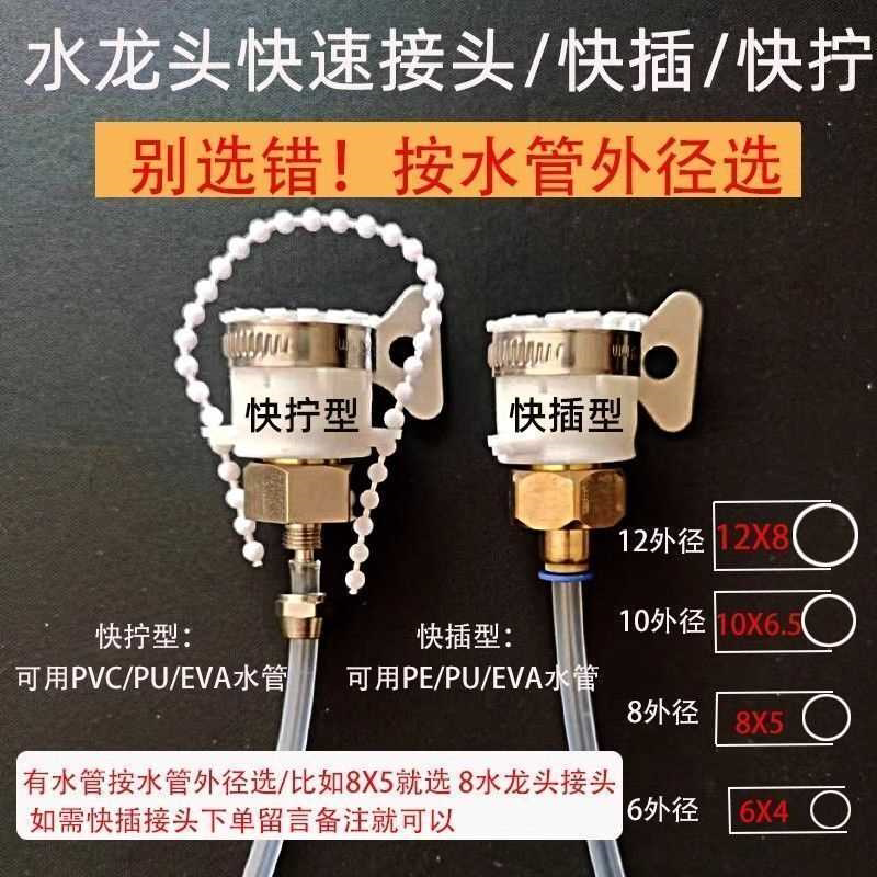 开槽机水钻水管6mm8mm切割机云石机角磨机防尘快插水雾化水管配件