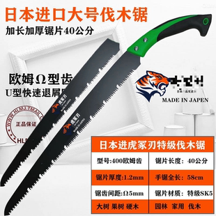 日本进口长款手锯特快伐树手锯大直锯特大号手锯手工锯子大齿新款