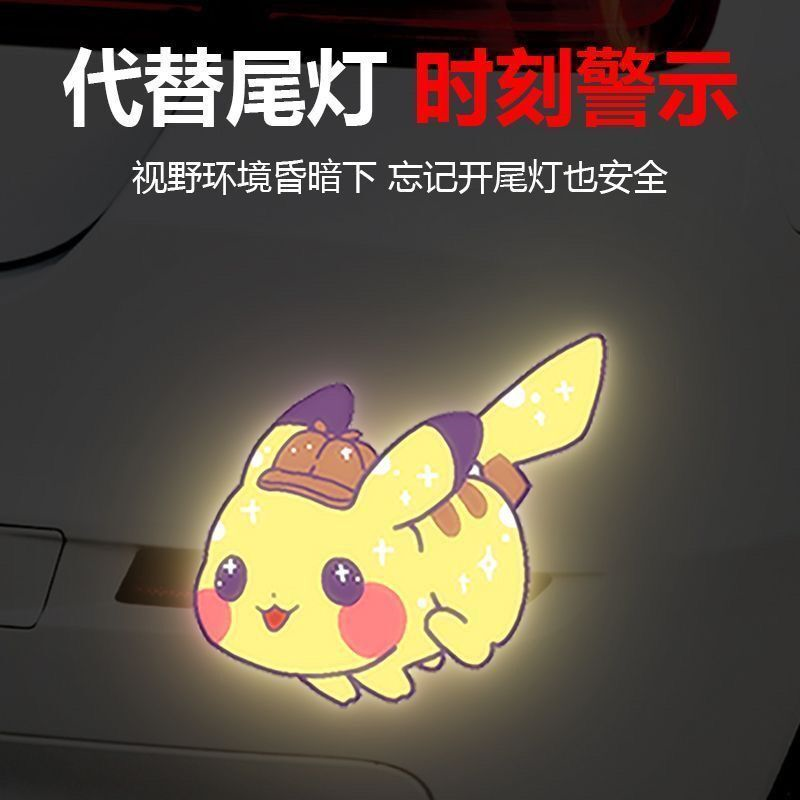 适用于爱玛电动车车身装饰反光贴纸创意车贴汽车反光警示贴遮痕贴