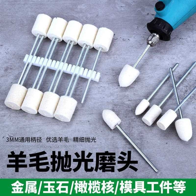 加长柄羊毛打磨头内孔深孔模具镜面抛光圆柱型3MM柄电磨机抛光球