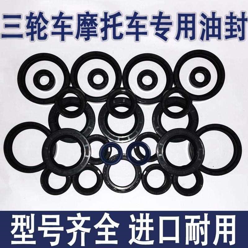 摩托三轮车半轴油封后牙包倒档器电动车三轮车后轴半轴曲轴油封