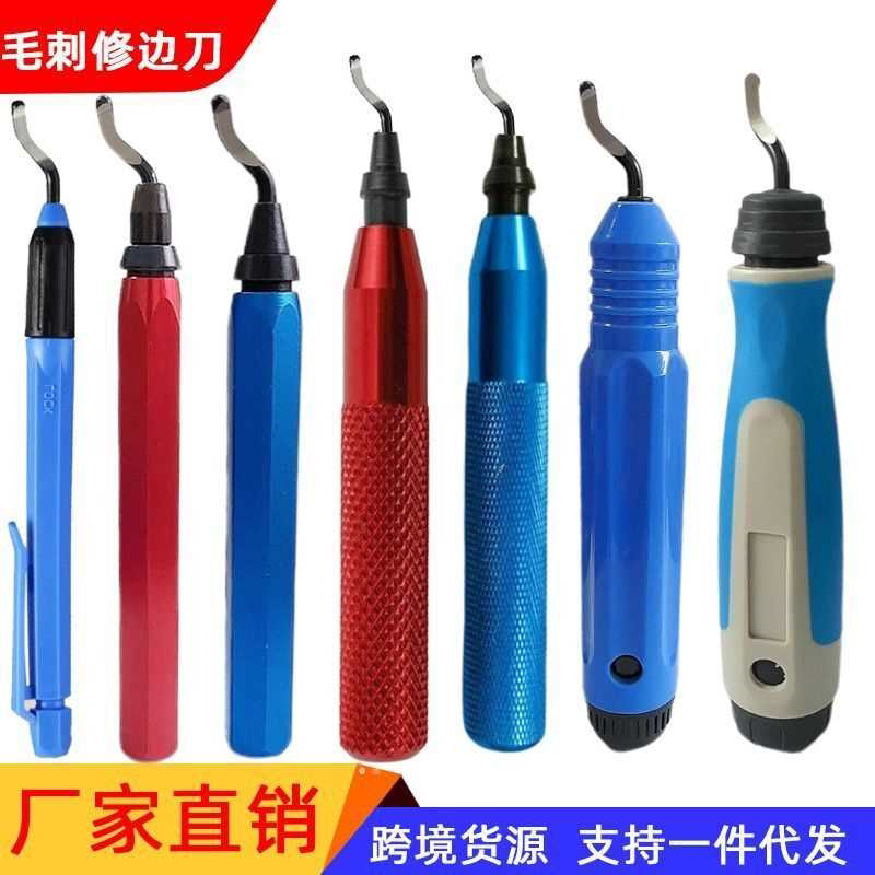 手用去毛刺修边刀刮刀修边器 倒角去废边去毛边神器修毛刺工具
