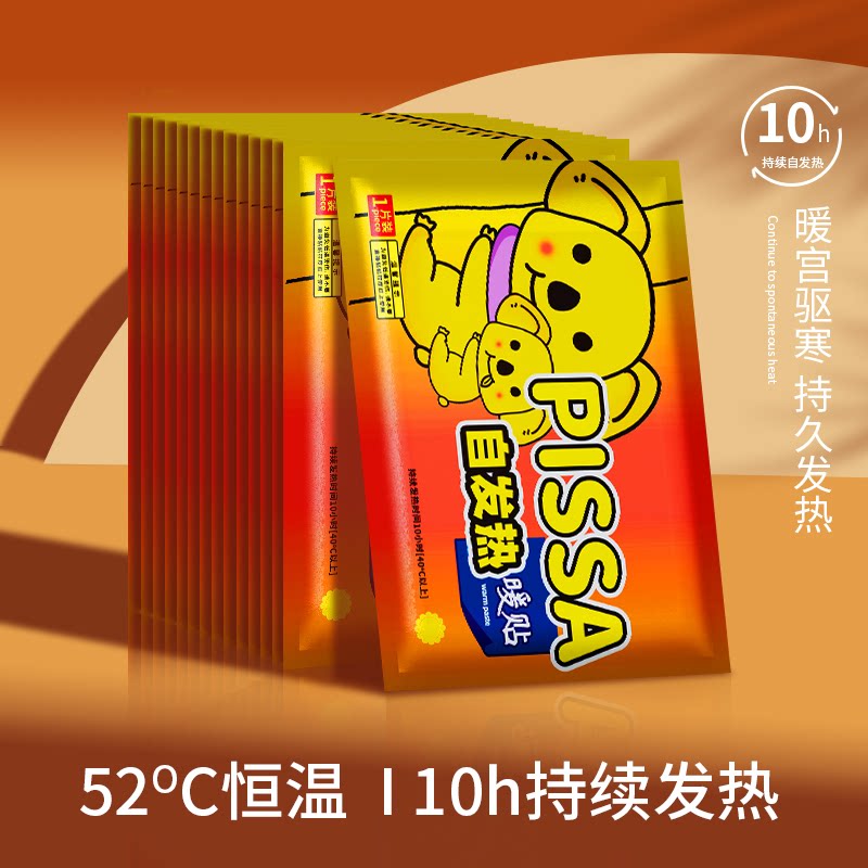 正品暖宝宝腰部家居暖宝宝贴