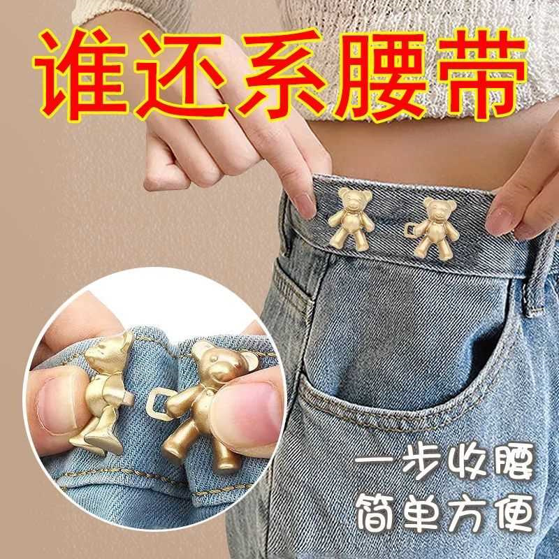 小熊收腰扣牛仔裤收腰神器腰围裤腰改小纽扣子固定别针卡扣装饰扣