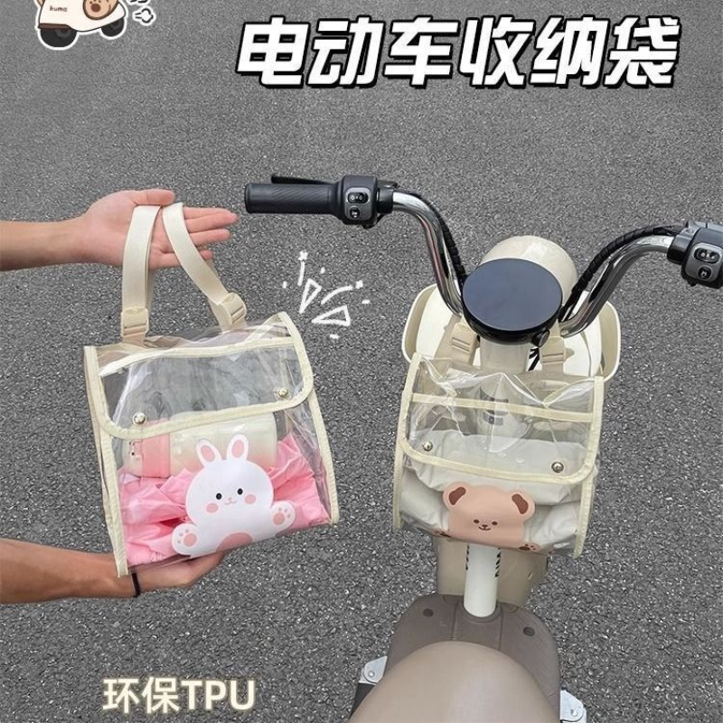 电动车前置挂包雨衣雨伞多功能收纳包车载透明防水电动车储物包