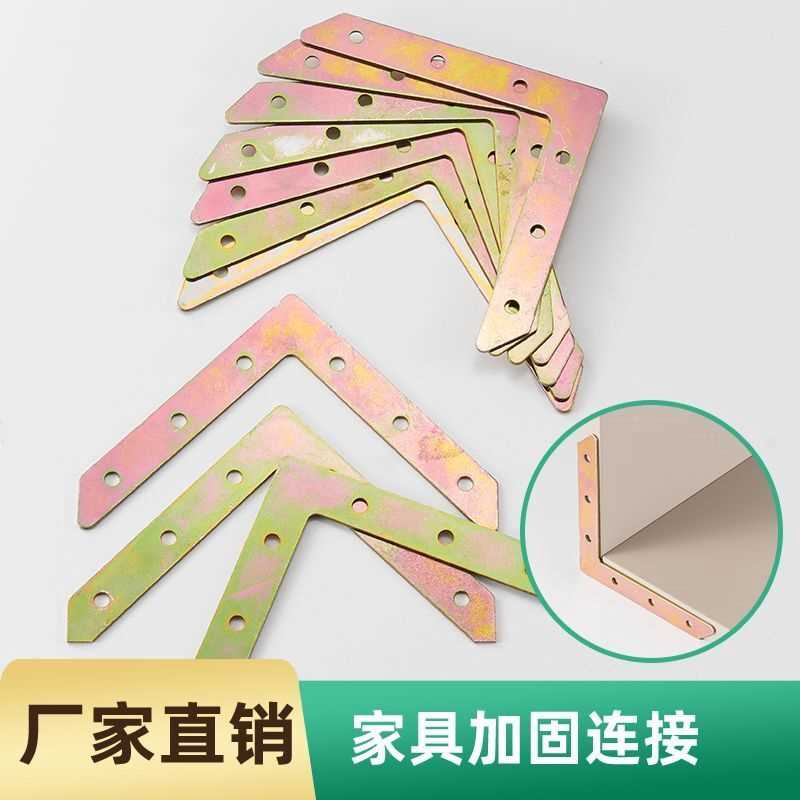 七字大号平角铁角码桌椅加固三角固定连接件90直角铁片支架配件