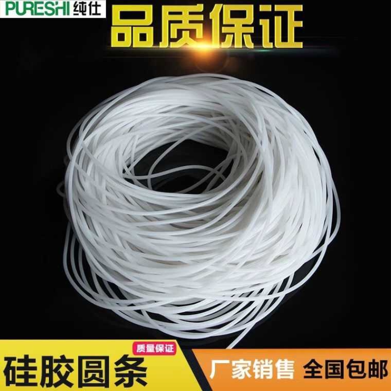 硅胶实心圆条 密封条防水 耐高温硅胶条1/2/3/4/5/6/8/10/12/15MM