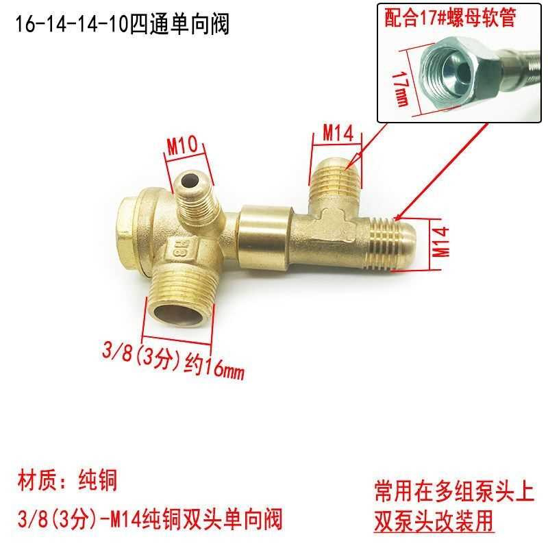 无油空气压缩机配件止逆阀单向阀芯234通回静音气泵配件三角倒流
