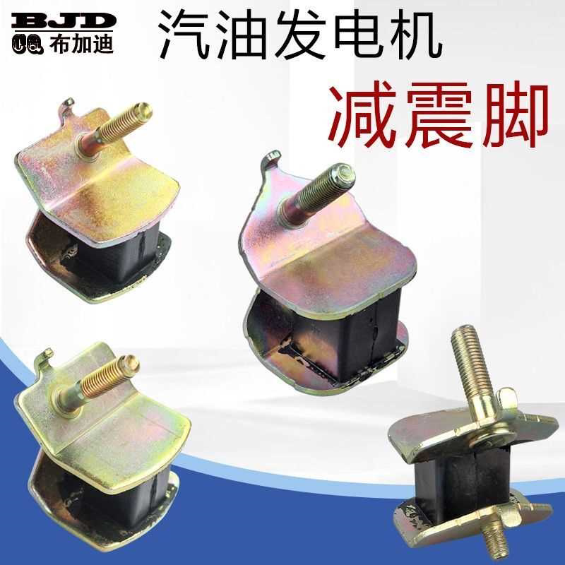 汽油发电机配件3千瓦5/8/10KW缓冲防震垫 胶垫振座机架胶垫减震脚