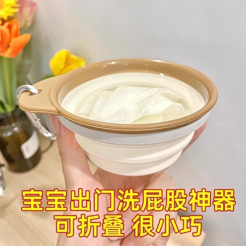便携小脸盆折叠碗宝宝出门洗屁屁神器还可以挂妈咪包里面收纳