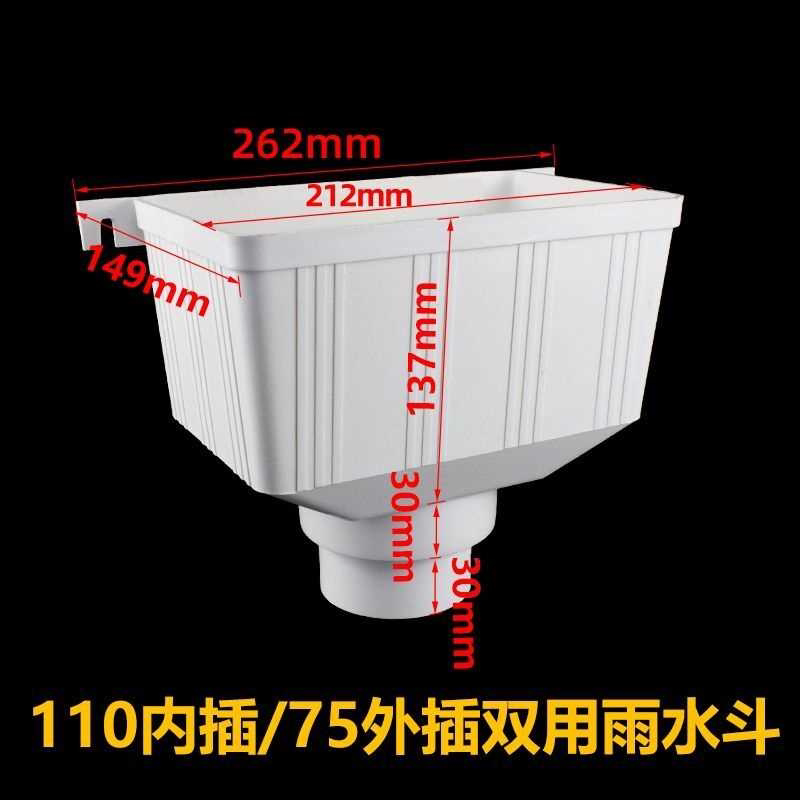 PVC排水管下水管管件 排水配件方型雨水斗漏斗接水漏斗75 110 160