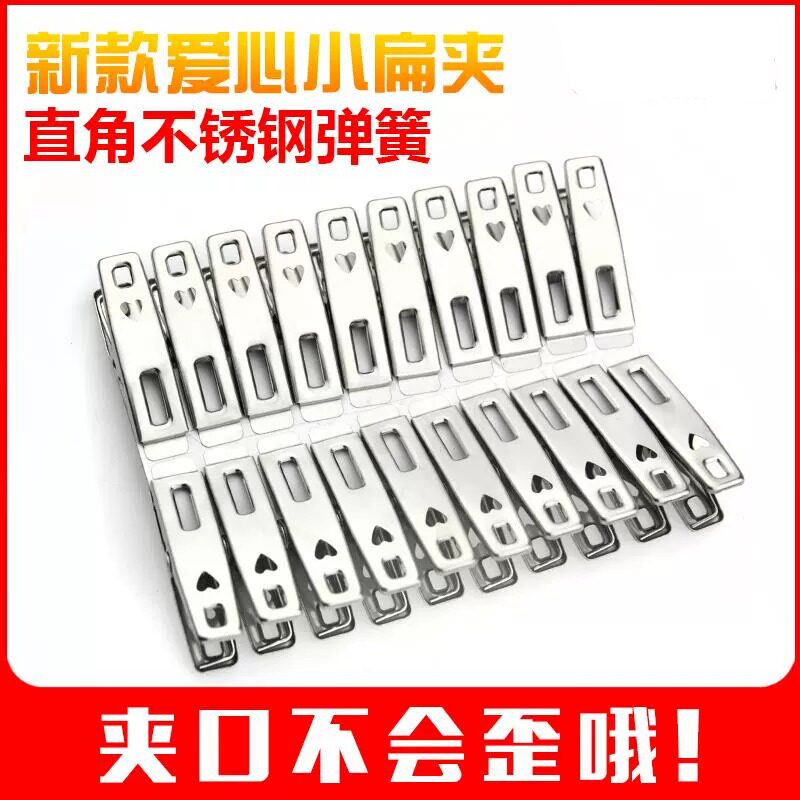 包邮无磁不锈钢被夹多功能弹簧夹子鸭嘴夹不变型爱心扁夹