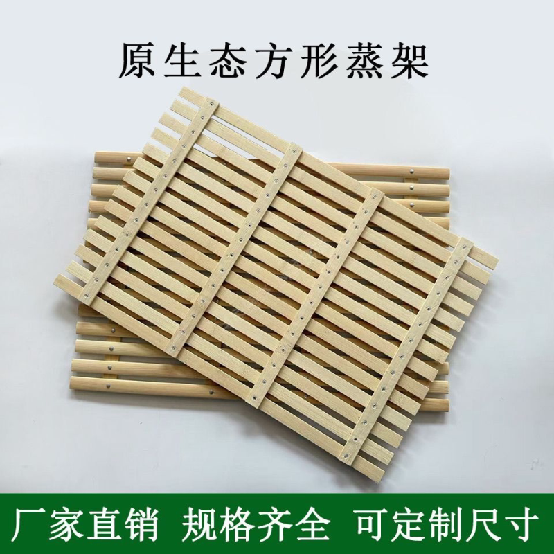 长方形竹蒸架竹帘子竹篦子蒸糕加蒸锅竹帘肉熏酱底帘熟食透气耐用