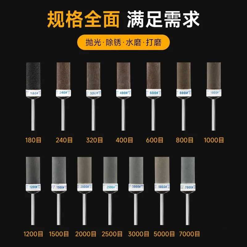 砂纸棒打磨抛光轮2.35mm打磨头牙机电磨机专用超细抛光磨头沙纸棒