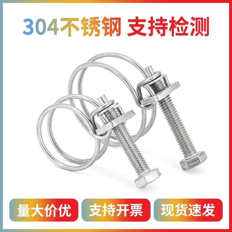 304不锈钢钢丝箍双钢丝卡箍管夹喉箍管卡子水管煤气管夹抱箍