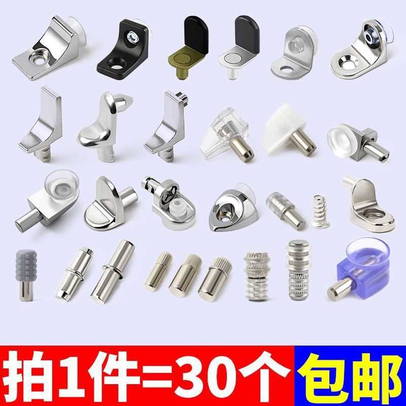 衣柜隔板钉粒搁板支架活动木板托架酒柜玻璃固定拖层板托家具配件
