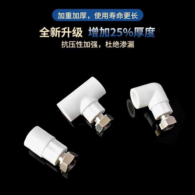 PPR热水器活接4分304铜不锈钢直接弯头三通ppr水管接头配件铜活接