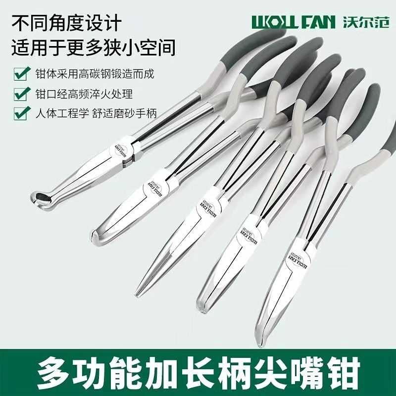 尖嘴钳加长16寸O型角度钳子尖钳手工diy尖口钳汽修工具五金工具