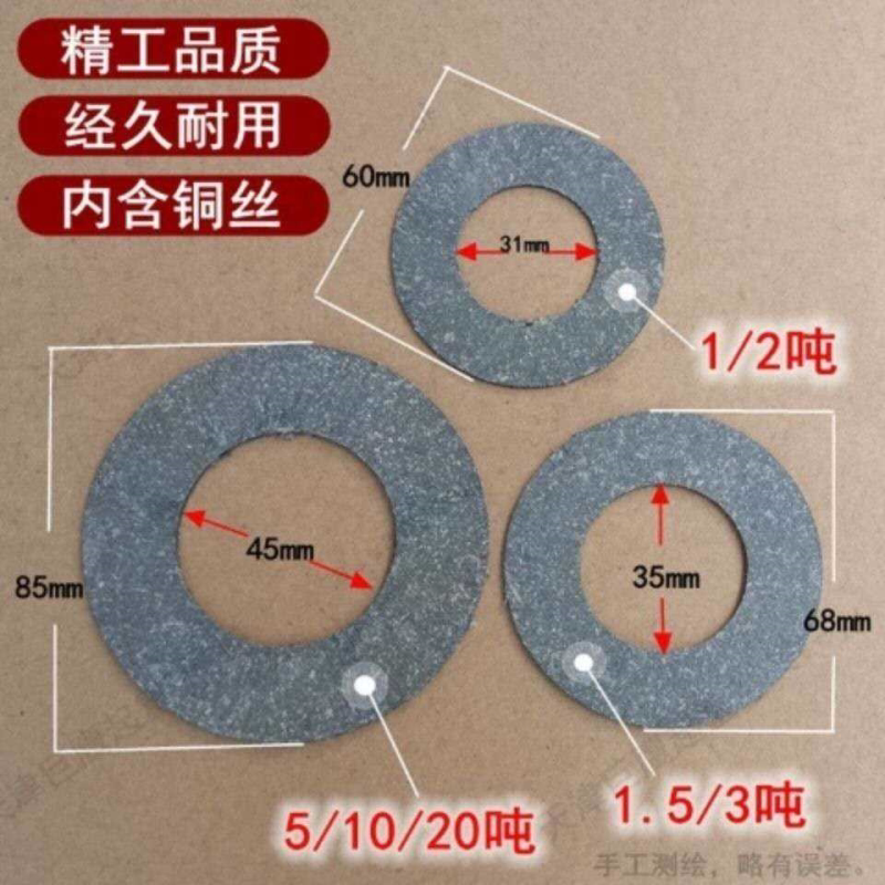 手拉葫芦摩擦片手动刹车片倒链配件手板葫芦摩擦刹车片配件制动片