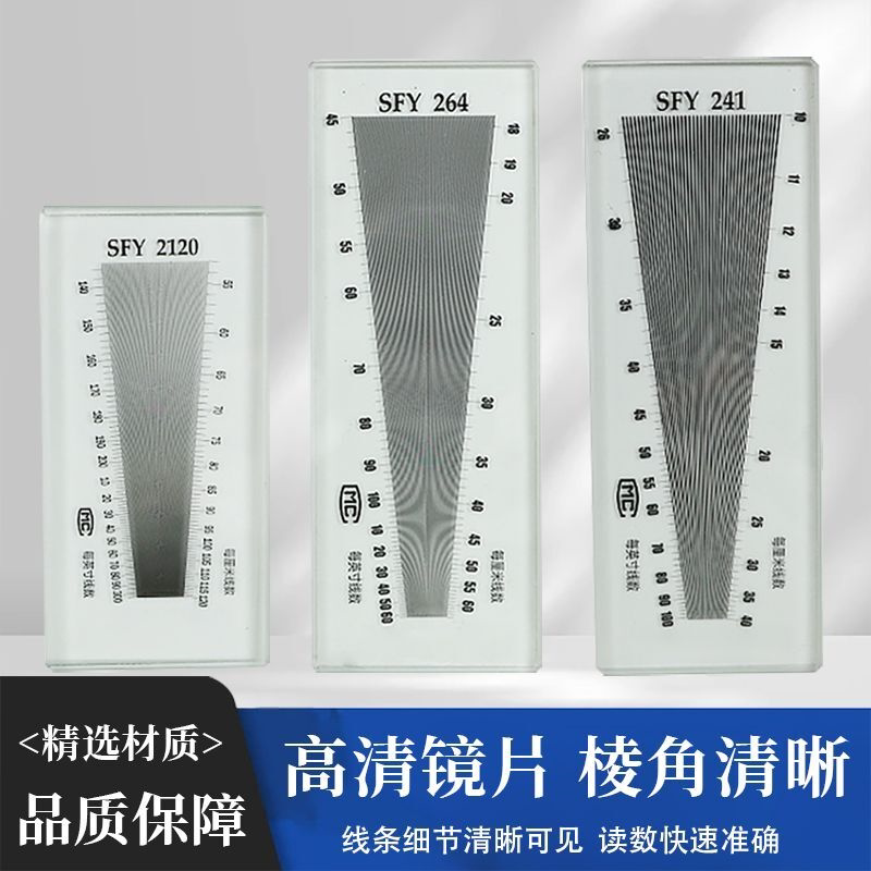 织物经纬密度镜布料密度尺目数镜筛网经纬仪SF264 编织测量密度镜