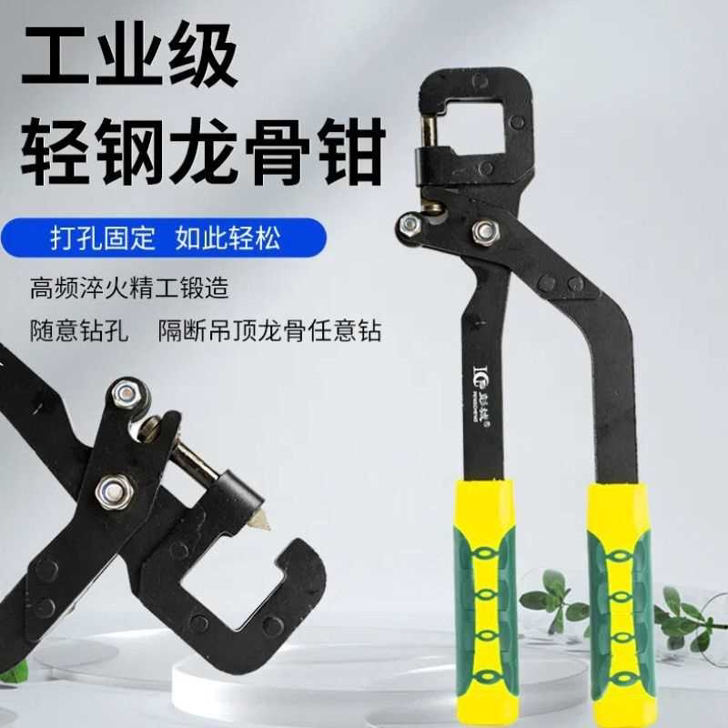 轻钢龙骨钳装修石膏板隔断夹钳 隔墙轻钢龙骨钳安装打孔钳子