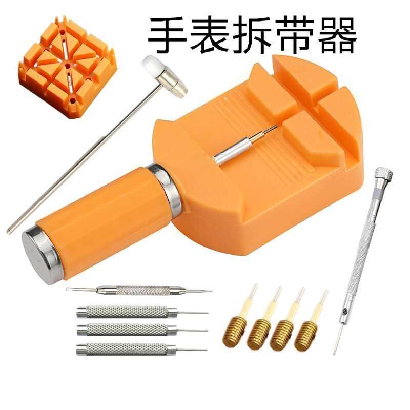 修表工具截表器调表器手表维修拆卸换表带套装取钢表链调节改长短
