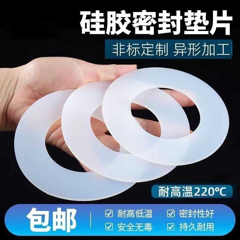 耐酸碱水箱硅胶垫片丁晴橡胶圆垫氟橡胶螺丝防水垫三元乙丙密封圈