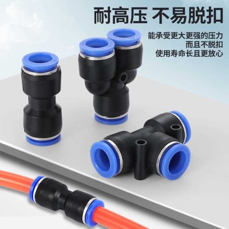 气管快速接头Y形三通四通五通弯头PU8快插气动元件木工专用管子头