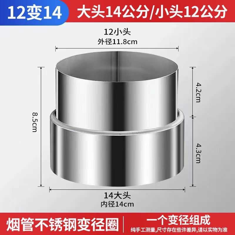 不锈钢排烟管变径接头热水器排气管变径转换头专业承接变径大小头