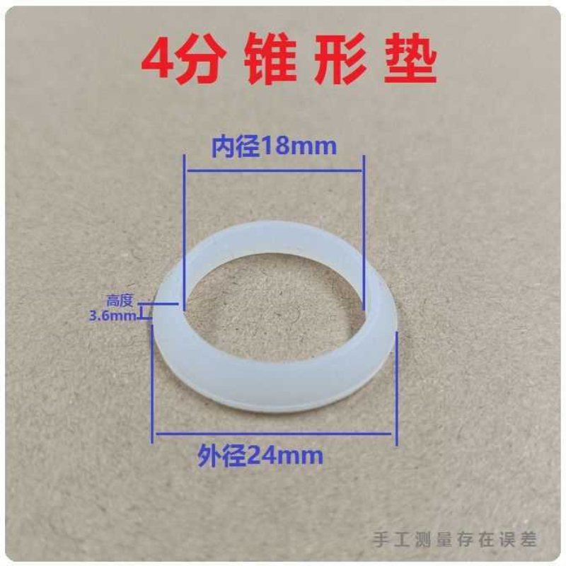 PPR温控阀硅胶垫锥形密封圈耐高温三角垫片 暖气片调温阀门密封垫