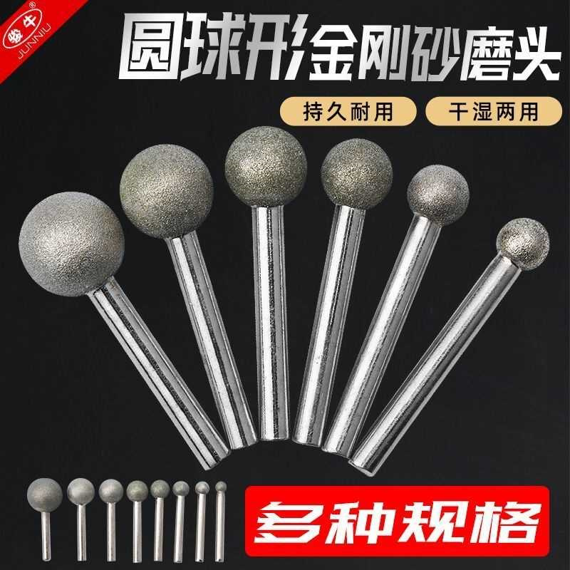 球形打磨头金刚石磨头电动磨头圆形石头打磨抛光刻字钻头圆头6mm