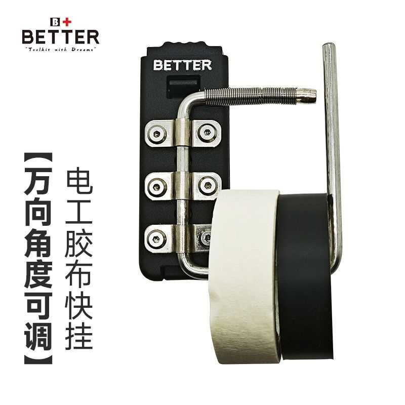 胶布快挂收纳快挂电工胶带快挂水弱电安装监控不锈钢电工专用挂钩