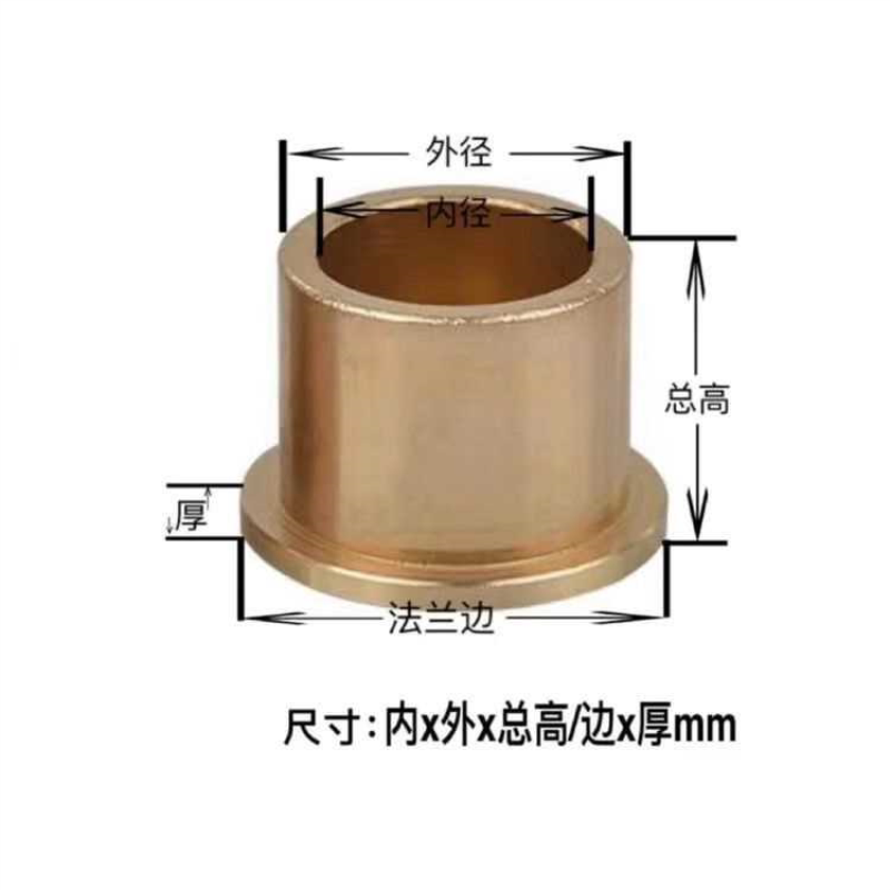 粉末冶金含油铜轴套带台阶肩型法兰挡边衬套台阶铜套内径4/8-30mm